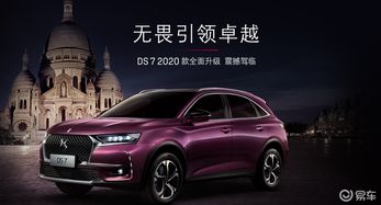 2020款汽车价格多少