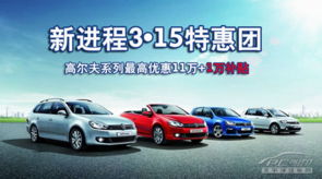 11号汽车优惠多少元 11号汽车优惠多少元