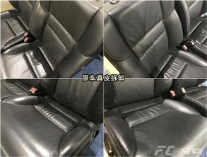 汽车座椅改装多少钱