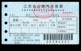 平原到禹城汽车客票多少