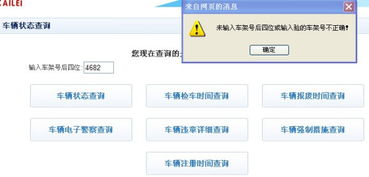 汽车违章查询号码多少 汽车违章查询号码多少