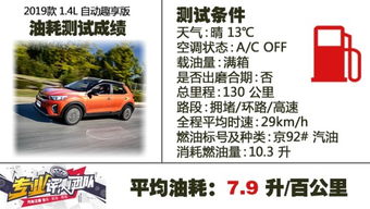 汽车一公里耗油多少