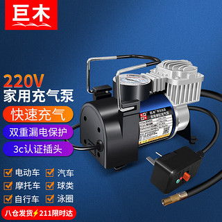 汽车充气泵充多少压力