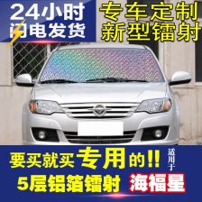 汽车防晒垫多少钱合适