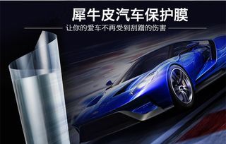 汽车贴犀牛皮多少钱