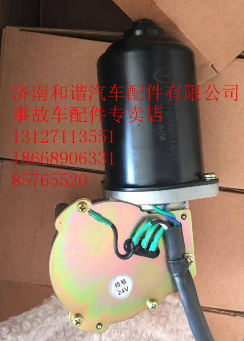 汽车雨刷电机多少钱