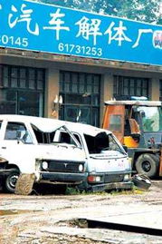 福建汽车报废多少辆车