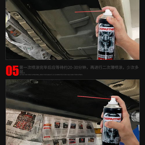 汽车底盘防锈漆多少钱