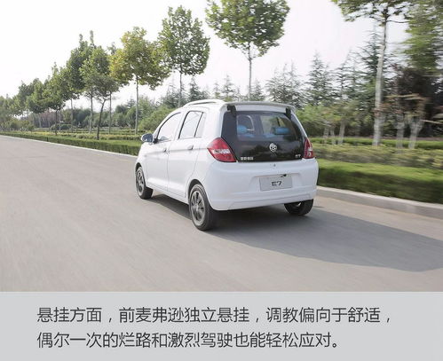 电动汽车多少度启动