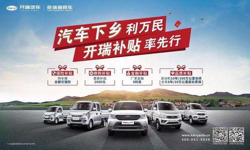 中山汽车下乡补助多少