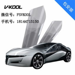 威固汽车膜多少钱