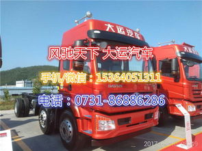 大运汽车多少钱