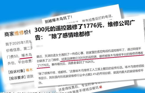 百度安全负责人回应高管女儿开盒事件