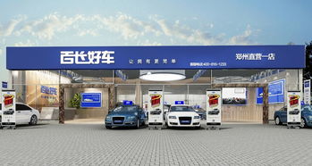 郑州有多少汽车装备店
