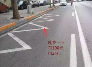 汽车旁边停车扣多少分