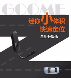 汽车抵押gps要多少钱