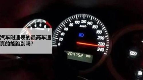 各款汽车最高时速是多少