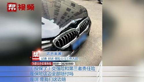 共享汽车撞伤保险赔多少
