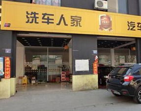 开汽车美容店需要多少资金