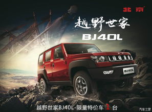 北京汽车之家电话是多少