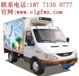 小型冷藏汽车多少钱