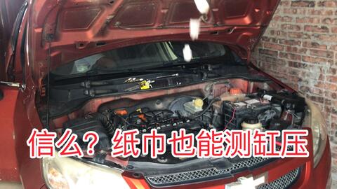 汽车正常缸压力多少
