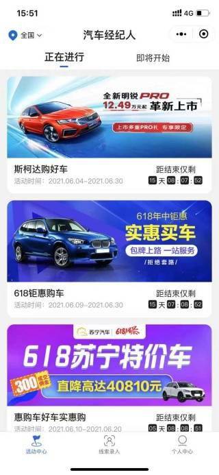 苏宁汽车618补贴多少 苏宁汽车618补贴多少