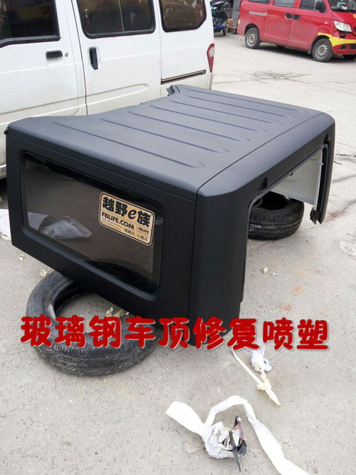 汽车外壳多少钱