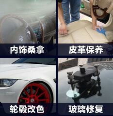 开一家汽车美容店需投资多少