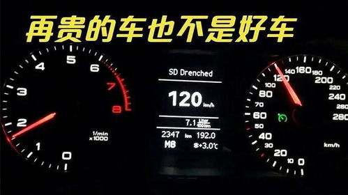 汽车转速120多少合适