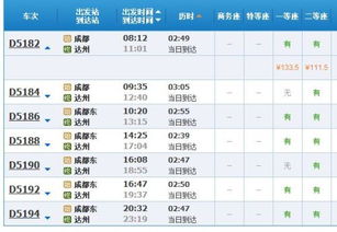 达州汽车至黄山票价多少