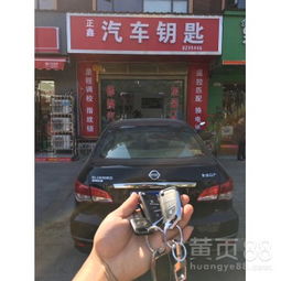 汽车电锁多少钱