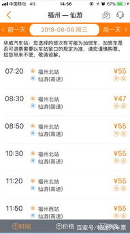 儿童汽车票身高多少