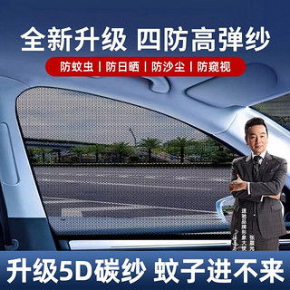 汽车遮阳帘多少钱