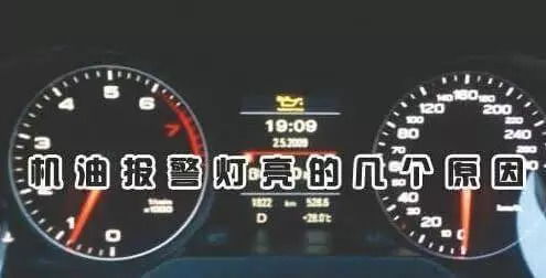 汽车机油压力多少正常