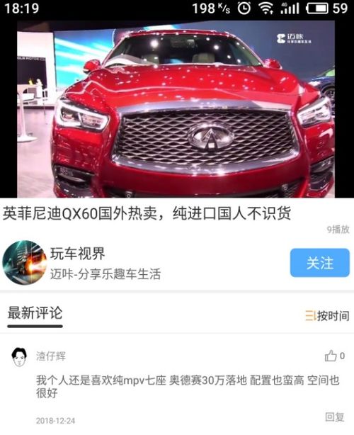测汽车多少迈用什么软件