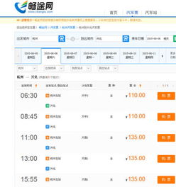 宝应到杭州汽车票多少钱