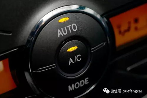 汽车空调温度多少