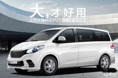 大通汽车7座多少钱