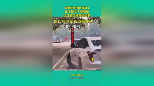 汽车左转弯多少米是红灯