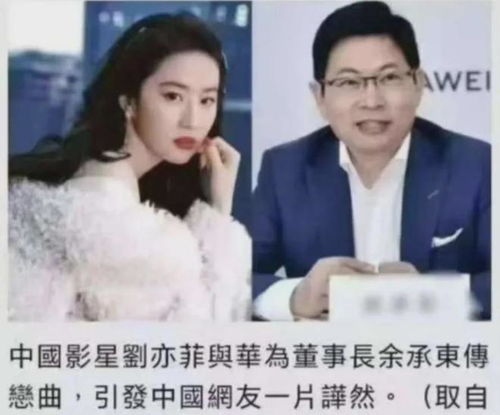 余承东一喊刘亦菲全场欢呼 余承东一喊刘亦菲全场欢呼