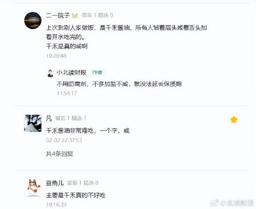 “千禾0”不意味零添加？品牌回应