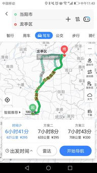 宜昌到郑州汽车多少公里