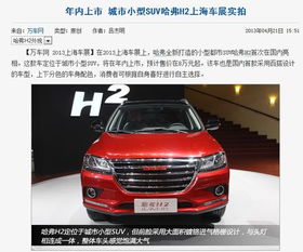 长城汽车h2裸车多少钱