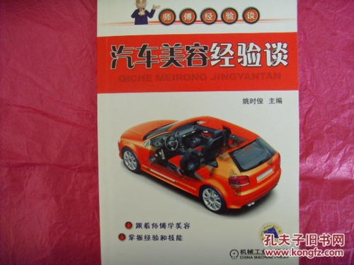 学习汽车美容需要多少钱