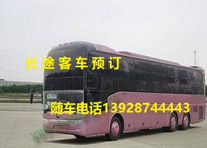 莱阳到潍坊汽车多少钱