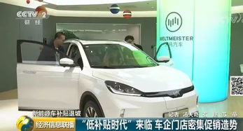 新能源汽车年前优惠多少