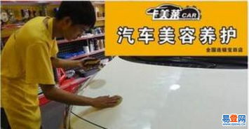 深圳学汽车美容多少钱