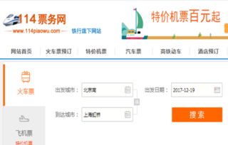 汽车票提前多少天能买