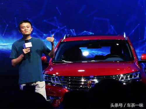 马云荣威汽车多少钱
